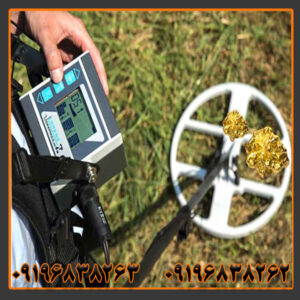 فلزیاب لورنز z1