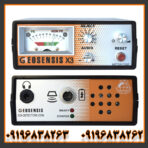 فلزیاب جیوسنس ایکس 3