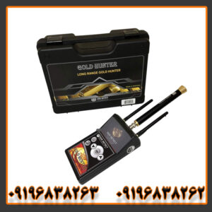 مزایای ردیاب گلد هانتر