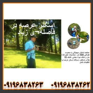 ردیاب بیونیک ای تی 7 پرو