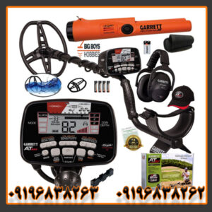 فلزیاب گرت ای تی مکس