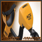 فلزیاب گرت ace 400