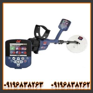 فلزیاب بوقی جی پی زد 7000