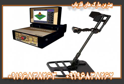 بهترین مارک های فلزیاب 09196838263