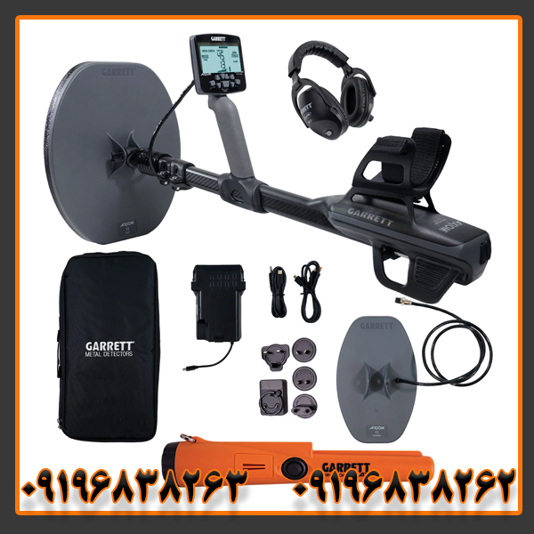 فلزیاب گرت اکسیوم فلزیاب گرت اکسیوم