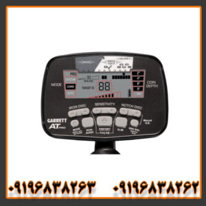 راهنمای خرید فلزیاب گرت ای تی پرو | ویژگیها و کاربردها