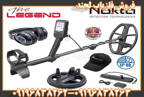 فروش فلزیاب لجند09196838263