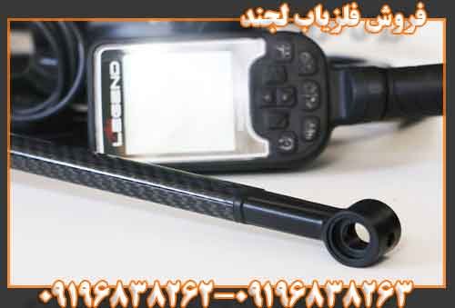 فروش فلزیاب لجند09196838263