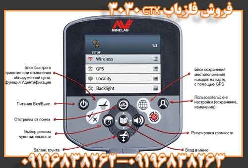 فروش فلزیاب CTX 303009196838263