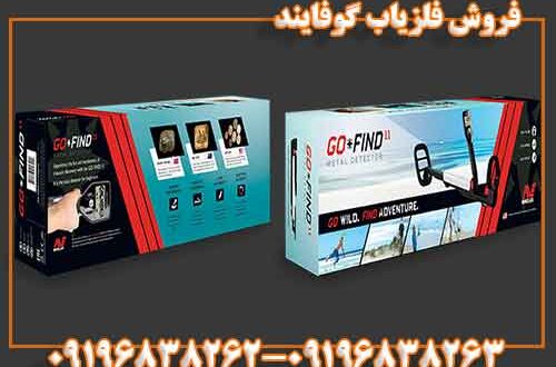 فروش فلزیاب گوفایند 09196838263