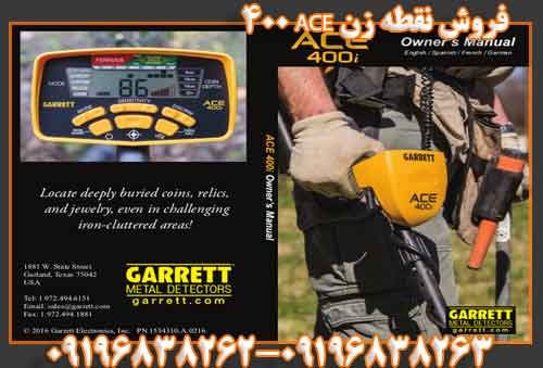 فروش نقطه زن ACE 40009196838263