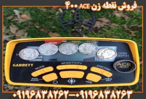 فروش نقطه زن ACE 40009196838263