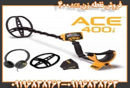 فروش نقطه زن ACE 40009196838263
