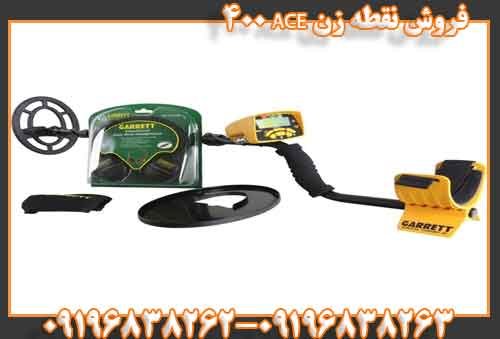 فروش نقطه زن ACE 40009196838263