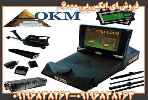 فروش ای ایکس پی 600009196838263