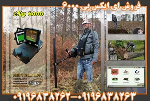 فروش ای ایکس پی 600009196838263