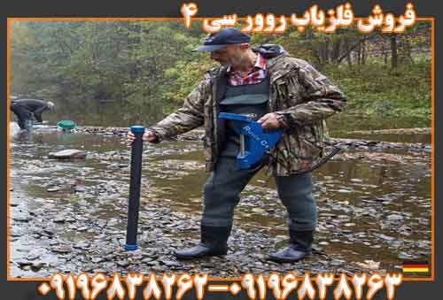 فروش فلزیاب روور سی 409196838263