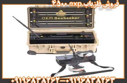 فروش فلزیاب exp 4500 09196838263