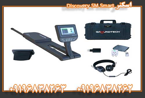 اسکنر Discovery SM Smart09196838263