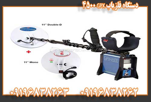 دستگاه فلزیاب GPX 450009196838263