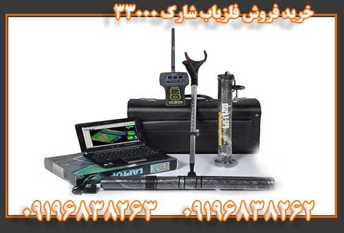 خرید فروش فلزیاب شارک 3300009196838263
