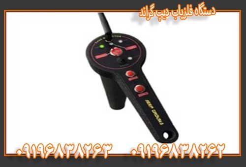 دستگاه فلزیاب دیپ گراند 09196838263