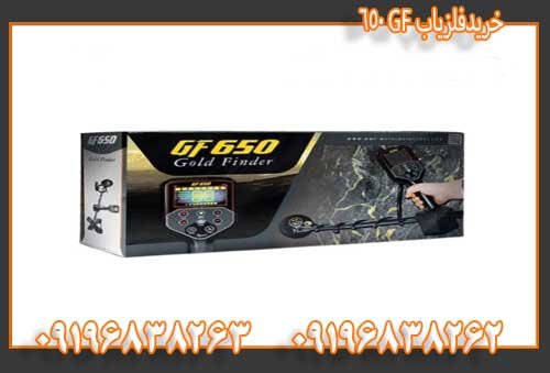 خریدفلزیاب GF 65009196838263