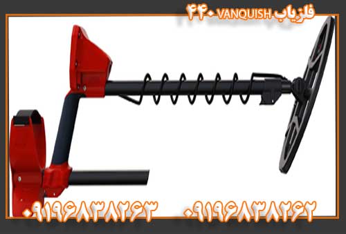فلزیاب VANQUISH 44009196838263