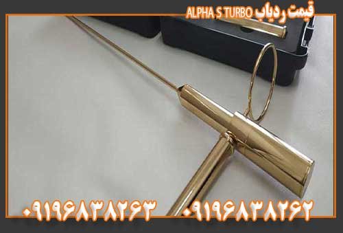 فروش ردیاب ALPHASTURBO 09196838263