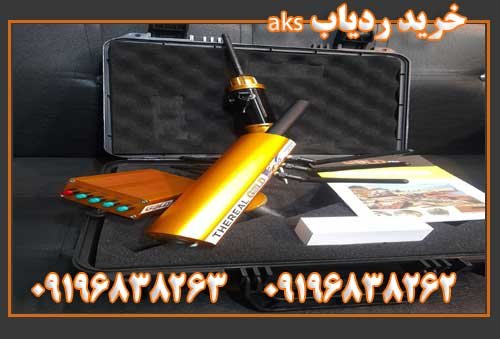 خرید ردیاب aks09196838263