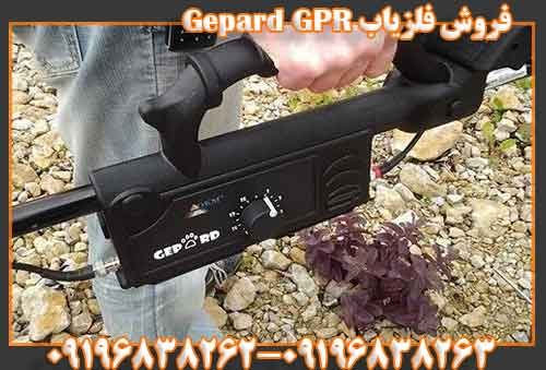 فروش فلزیاب Gepard GPR09196838263