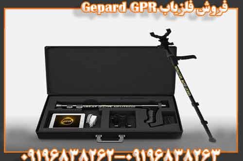 فروش فلزیاب Gepard GPR 09196838263