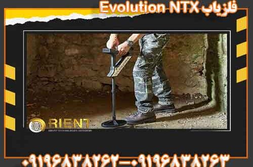 فلزیاب Evolution NTX 09196838263