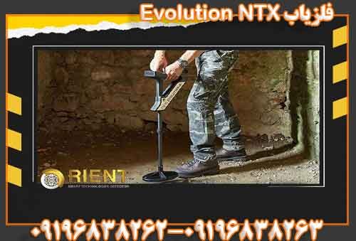 فلزیاب Evolution NTX09196838263