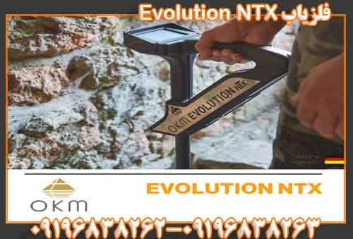 فلزیاب Evolution NTX09196838263