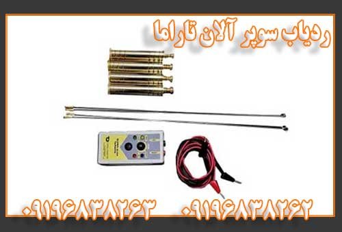ردیاب سوپر آلان تاراما