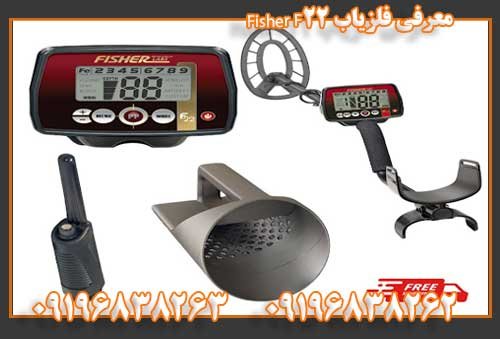 معرفی فلزیاب Fisher F2209196838263