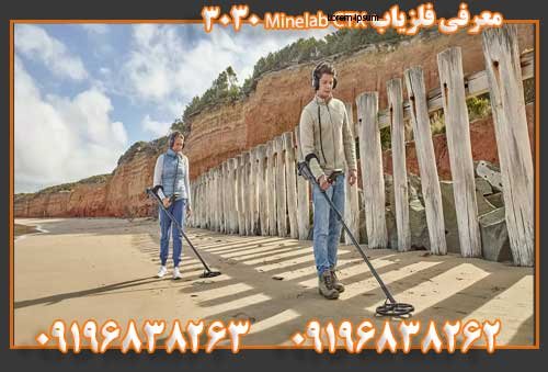 معرفی فلزیاب Minelab CTX 303009196838263