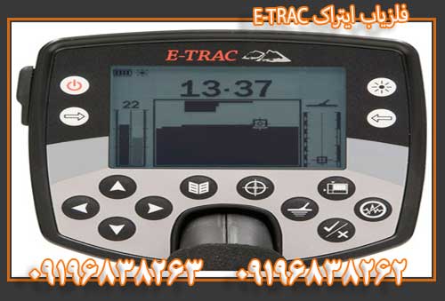 فلزیاب ایتراک E-TRAC09196838262