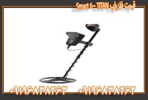 قیمت فلزیاب TITAN 400 Smart09196838263