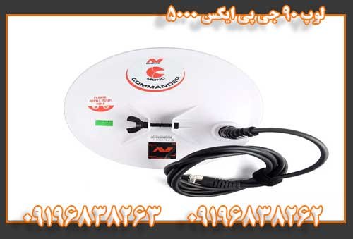 لوپ ۹۰ جی پی ایکس 500009196838263