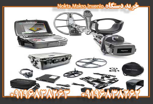 خرید دستگاه Nokta Makro Invenio0196838263