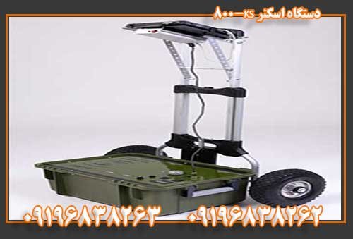دستگاه اسکنر KS-80009196838263