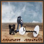 فلزیاب گلد مانستر ۱۰۰۰ (Gold Monster ۱۰۰۰)