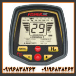 فلزیاب فیشر F70