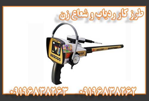 طرز کار ردیاب و شعاع زن