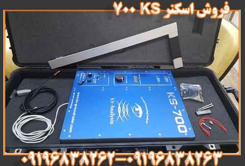 فروش اسکنر KS 70009196838263