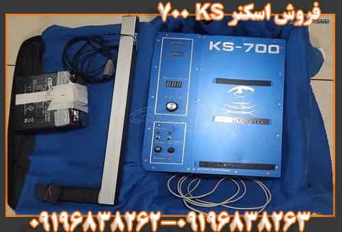 فروش اسکنر KS 70009196838263