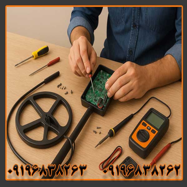 مشکلات رایج فلزیاب و روشهای تعمیر سریع آنها