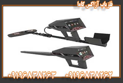 فلزیاب آژاکس گاما09196838263